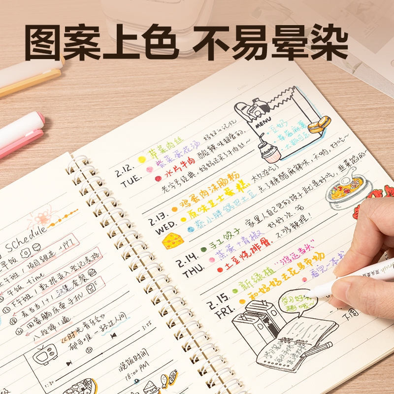 得力TB360手賬印章(B款:橙紫黃)(盒)