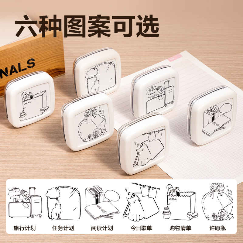 得力TB360手賬印章(A款:藍(lán)綠灰)(盒)