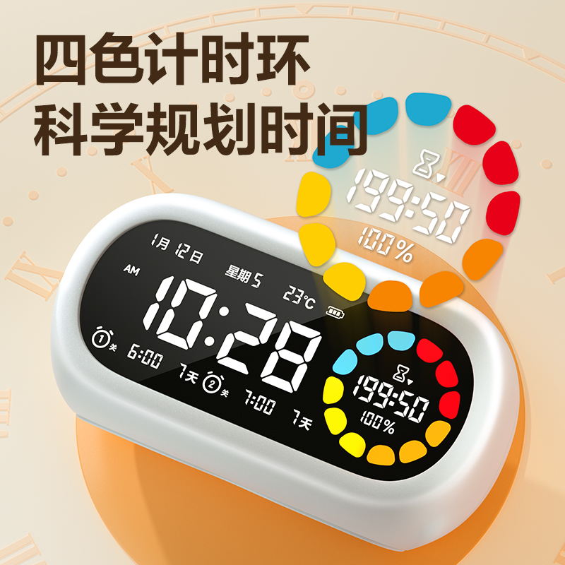 得力LE106Pro潮萌可視化計(jì)時(shí)器(白色)(臺(tái))