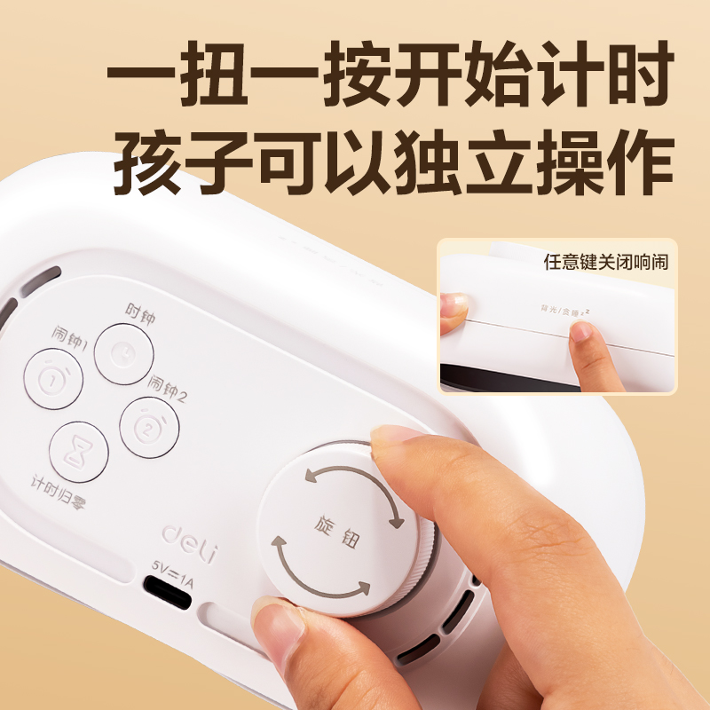 得力LE106Pro潮萌可視化計(jì)時(shí)器(白色)(臺(tái))