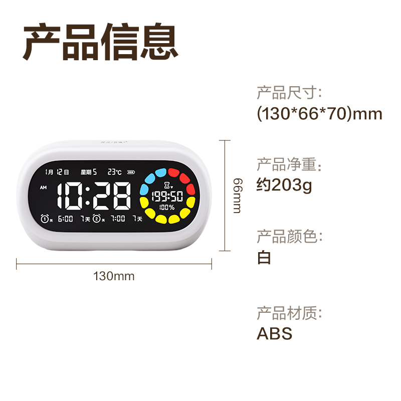 得力LE106Pro潮萌可視化計(jì)時(shí)器(白色)(臺(tái))