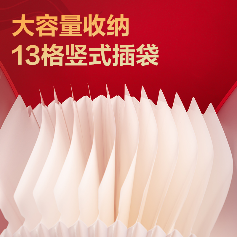 得力PM888連中三元13格豎式手提包邊風(fēng)琴包(混)(個(gè))
