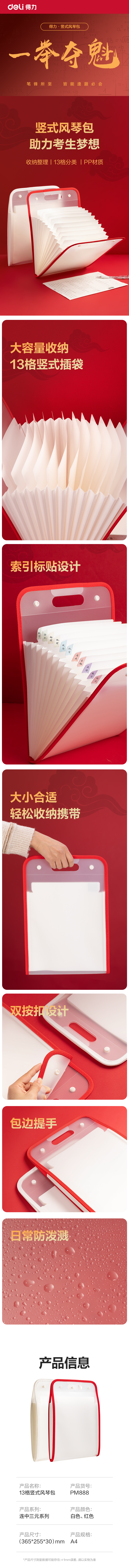 得力PM888連中三元13格豎式手提包邊風(fēng)琴包(混)(個(gè))