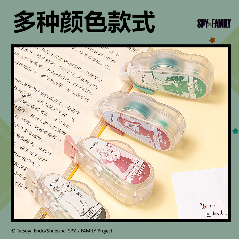 得力TG107A間諜過家家可換芯雙面膠粘器_6mm*8m(混)(個)