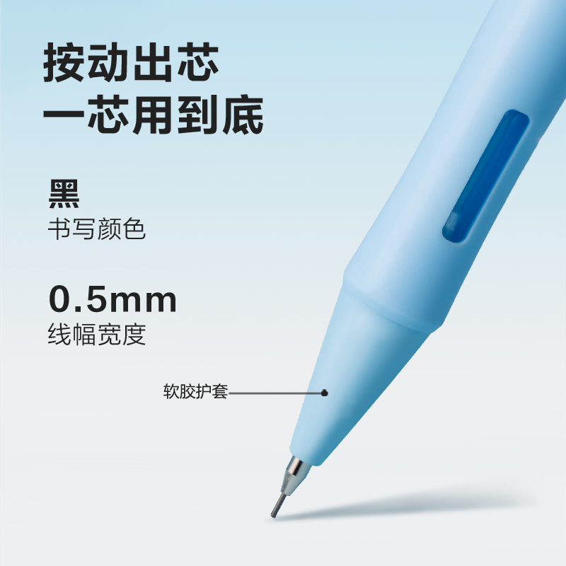 得力S326-TG下腰女孩塑料活動(dòng)鉛筆0.7mm(混)(支)