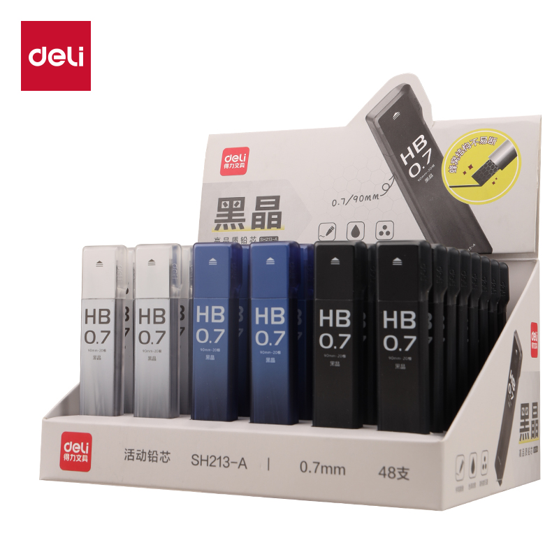 得力SH213-A黑晶高品質(zhì)鉛芯HB0.7-90mm(混)(支)
