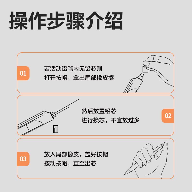得力SH212-A黑晶高品質(zhì)鉛芯HB0.5-90mm(混)(支)