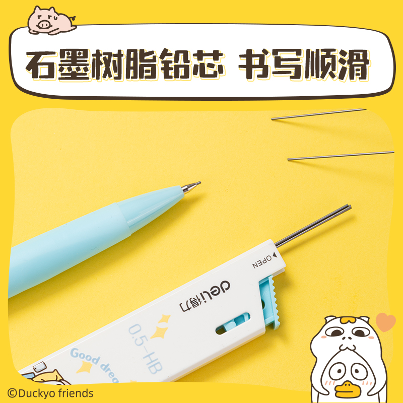 得力SH236-05小劉鴨活動鉛芯HB0.5-90mm(混)(支)