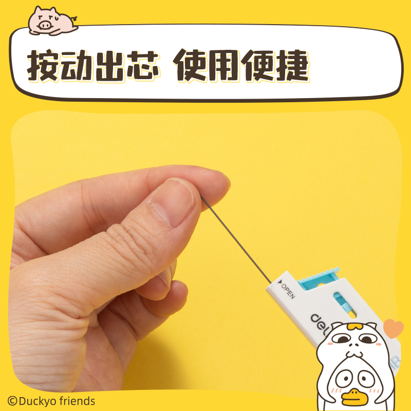 得力SH236-05小劉鴨活動鉛芯HB0.5-90mm(混)(支)