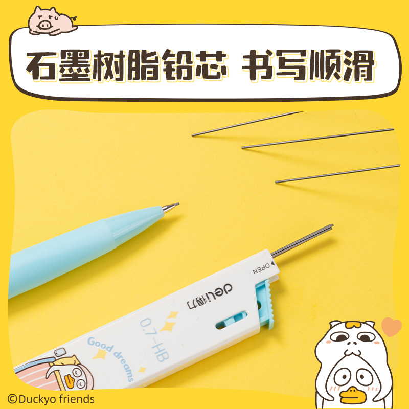 得力SH236-07小劉鴨活動(dòng)鉛芯HB0.7-90mm(混)(支)