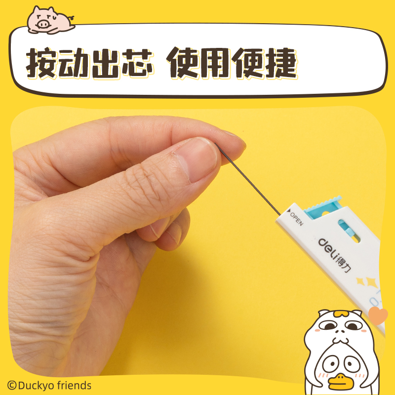 得力SH236-07小劉鴨活動(dòng)鉛芯HB0.7-90mm(混)(支)