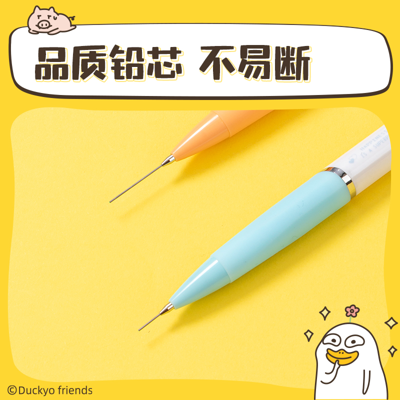 得力SH167-07小劉鴨活動鉛筆0.7mm(混)(支)
