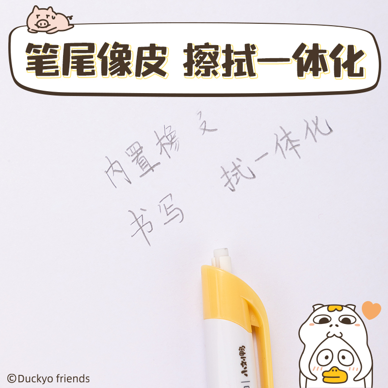 得力SH167-07小劉鴨活動鉛筆0.7mm(混)(支)