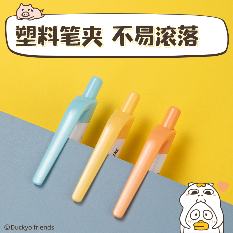 得力SH167-05小劉鴨活動(dòng)鉛筆0.5mm(混)(支)