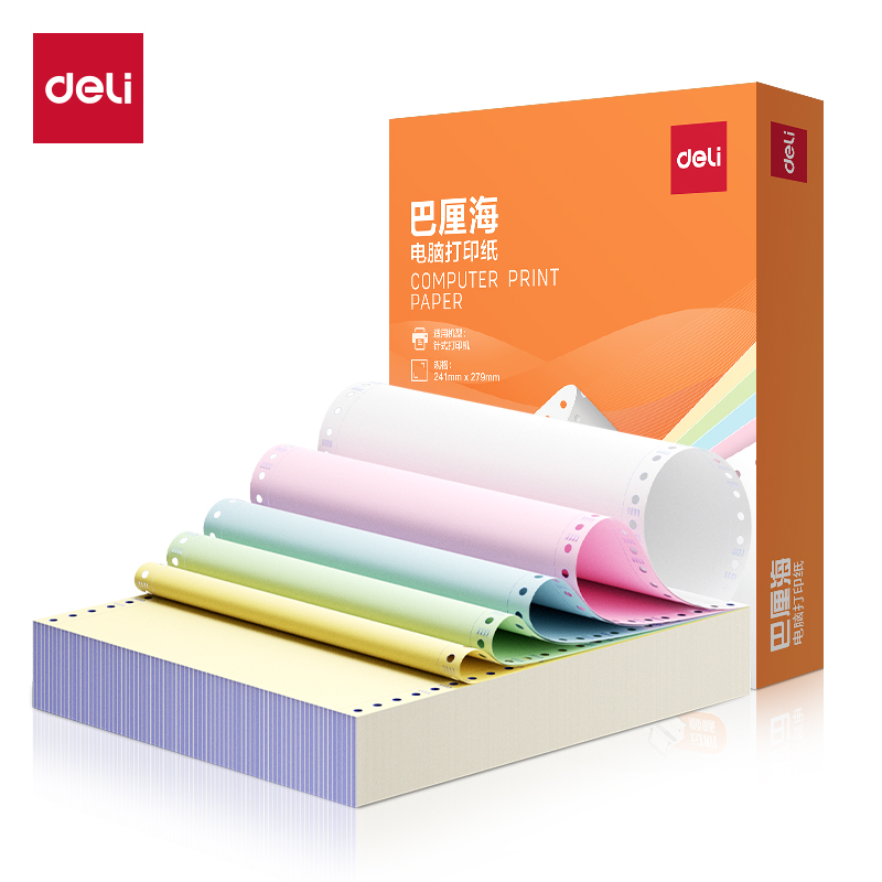 得力巴厘海BH241-5電腦打印紙(CS彩色撕邊)(500頁/盒)