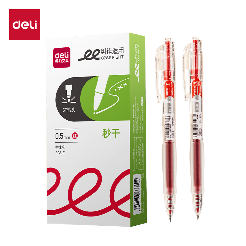 得力S08-E糾錯秒干按動學(xué)生中性筆0.5mmST頭(紅)(支)
