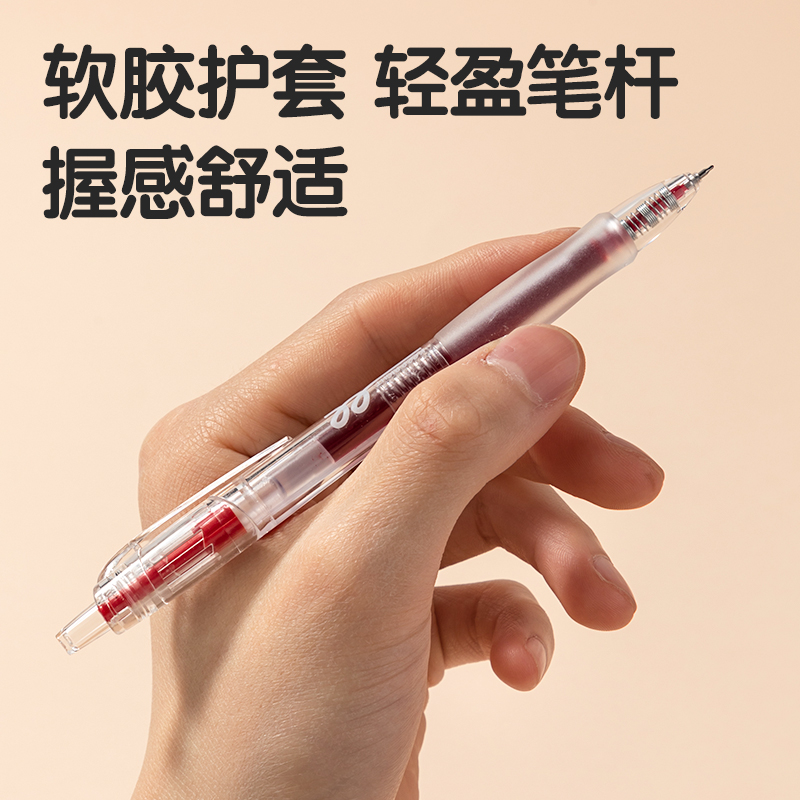 得力S08-E糾錯秒干按動學生中性筆0.5mmST頭(紅)(支)