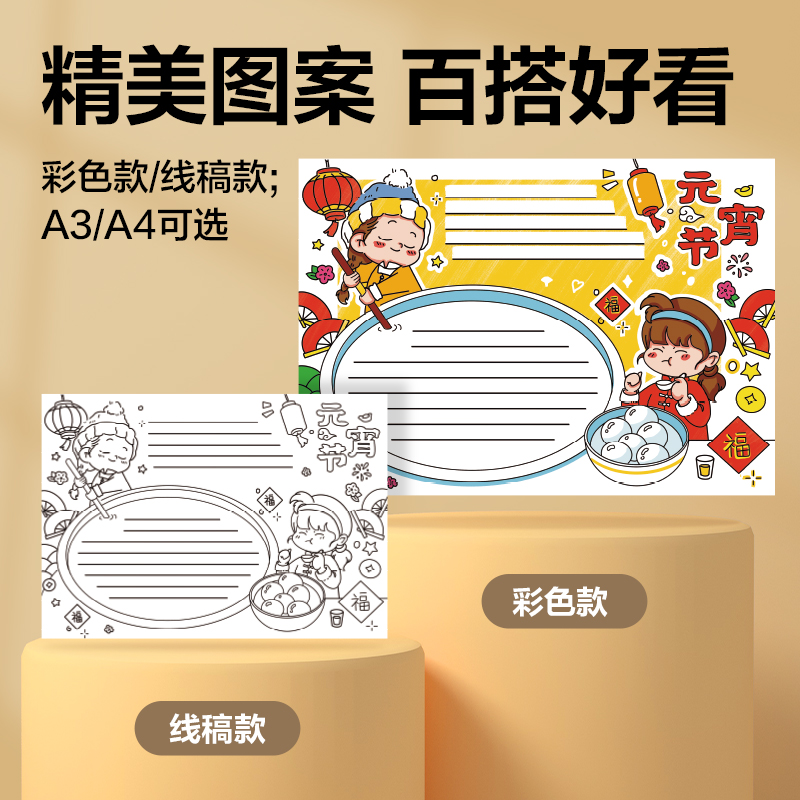 得力YX482-B學(xué)具主題手抄報套裝-A3彩色版(混)(套)