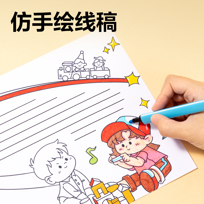 得力YX482-B學(xué)具主題手抄報套裝-A3彩色版(混)(套)