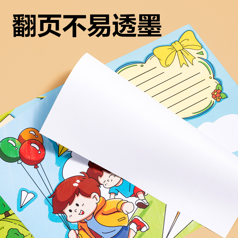 得力YX481-A學(xué)具主題手抄報套裝-A4線稿版(混)(套)