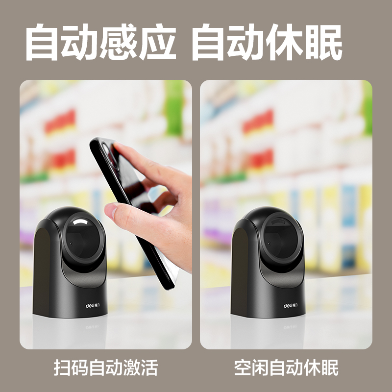 得力14965S條碼掃描器_平臺(tái)式掃描器(黑)(臺(tái))