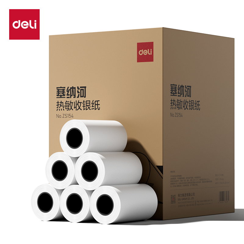 得力ZS154塞納河實惠裝收銀紙80*50型(混)(100卷/箱)