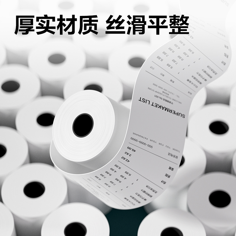 得力ZS155塞納河實(shí)惠裝收銀紙80*60型(混)(100卷/箱)