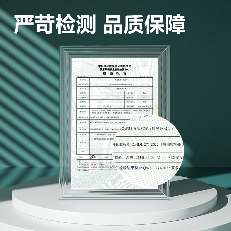 得力ZS160耐用型收銀紙80*60型40米(混)(50卷/箱)