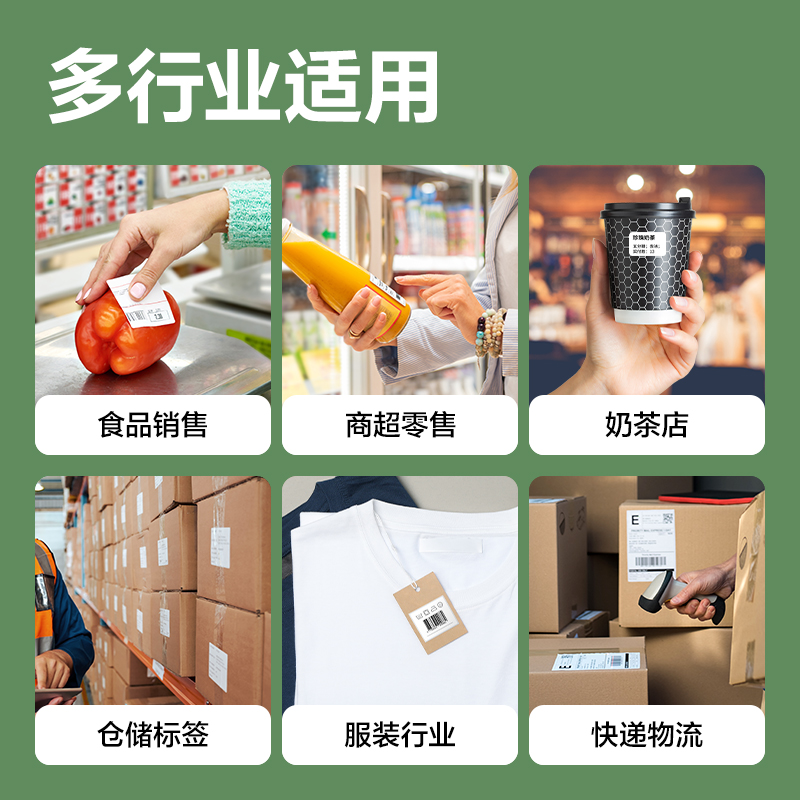 得力ZG212斯蘭海熱敏標簽紙60*30mm-1000枚(白)(3卷/筒）