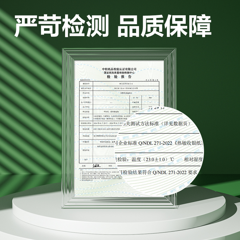 得力ZG212斯蘭海熱敏標簽紙60*30mm-1000枚(白)(3卷/筒）