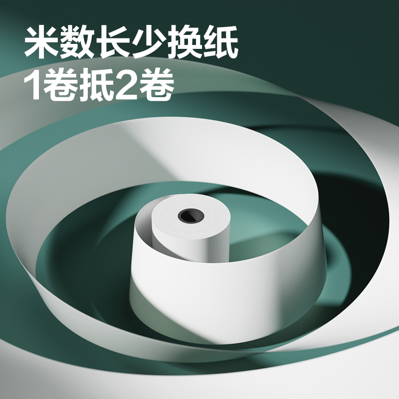 得力ZS161耐用型收銀紙80*70型60米(混)(36卷/箱)