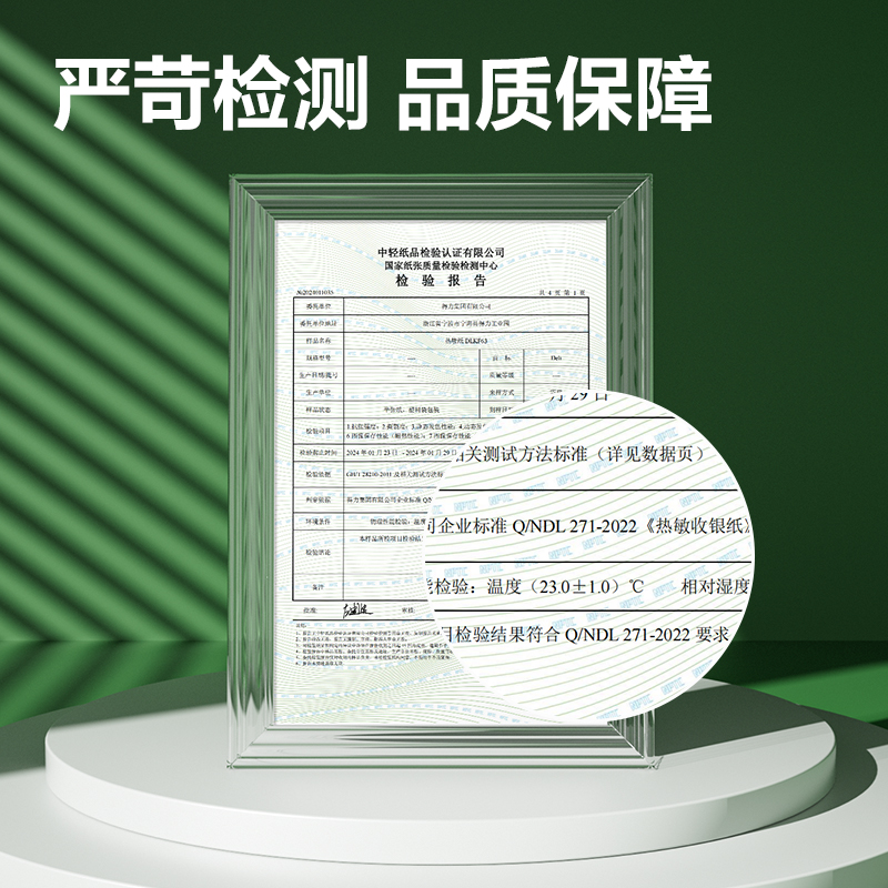 得力ZS163白令海無管芯收銀紙57*50型25米(混)(30卷/箱)