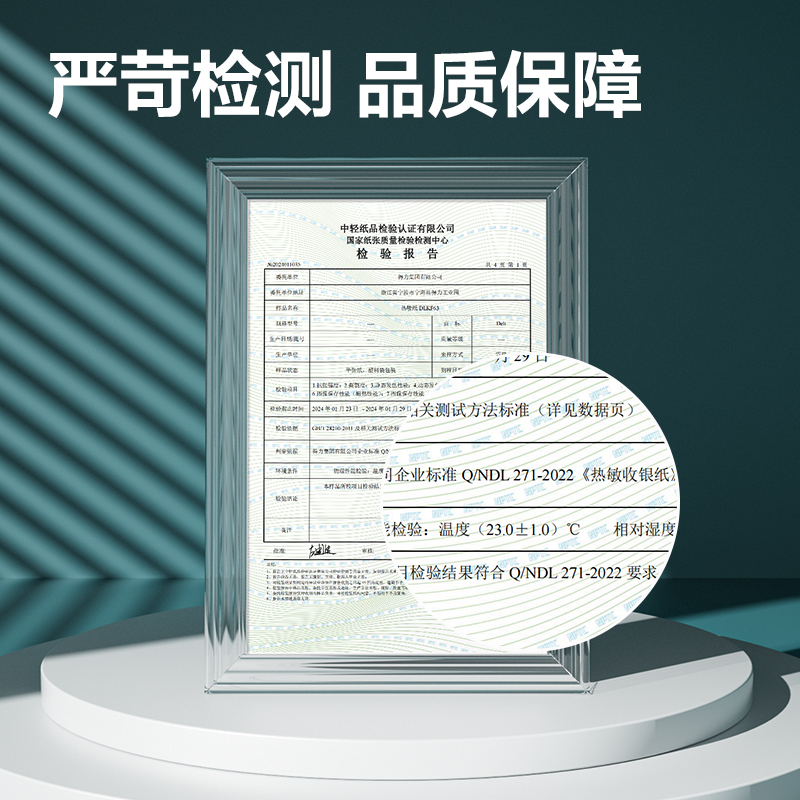 得力ZS153塞納河實(shí)惠裝收銀紙57*50型(混)(100卷/箱)