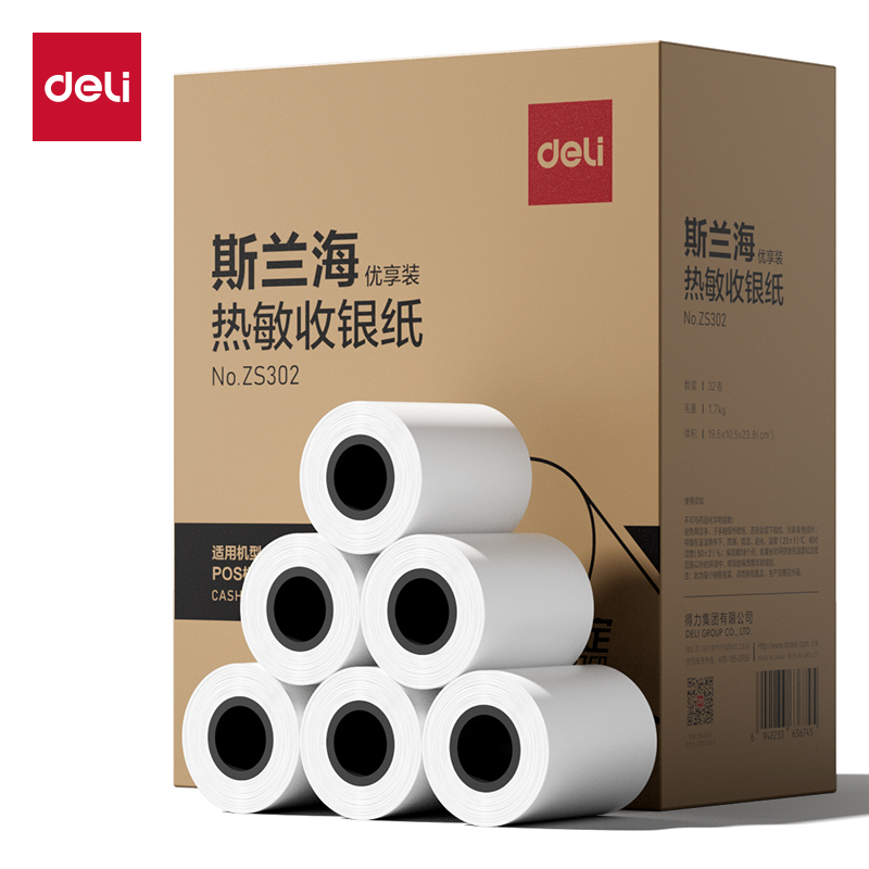 得力ZS302斯蘭海實(shí)惠裝收銀紙57*50型(混)(32卷/箱)