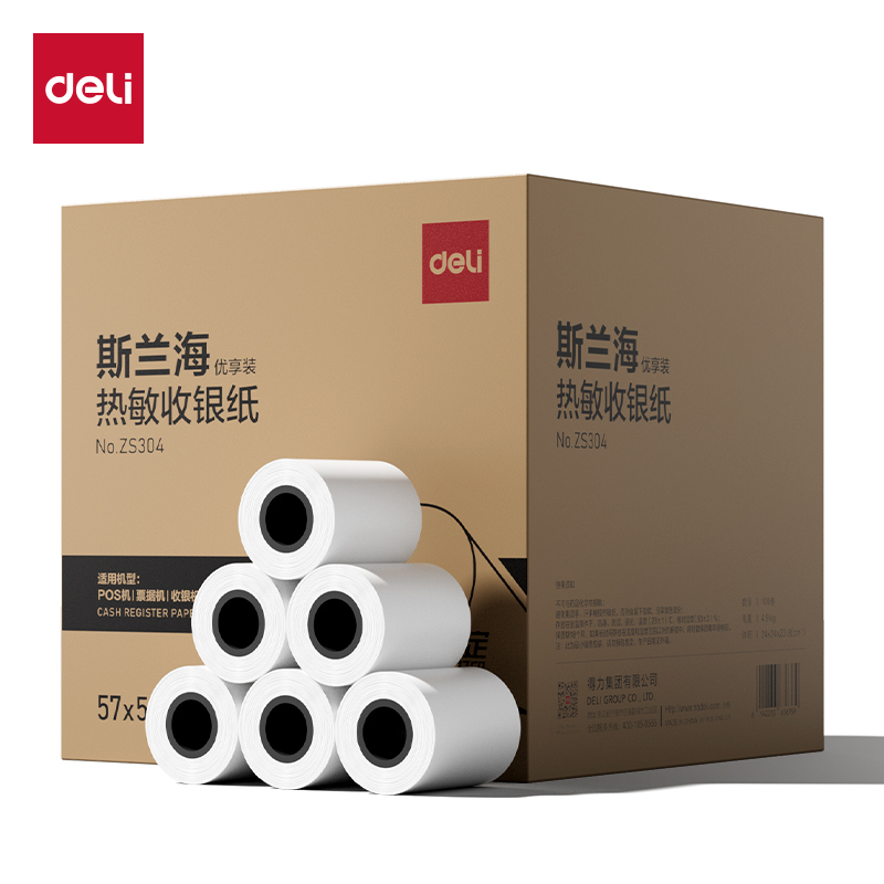 得力ZS304斯蘭海實(shí)惠裝收銀紙57*50型(混)(100卷/箱)