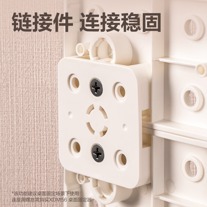 得力XDM52洞洞板收納盒(白色)(盒)