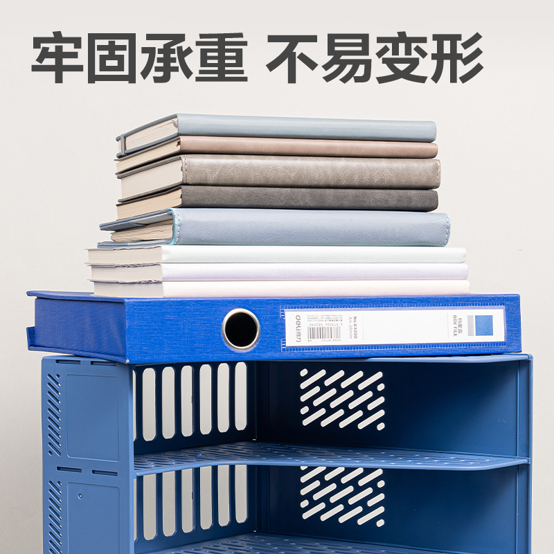 得力9844ES四聯(lián)文件框(藍(lán)色)(袋)