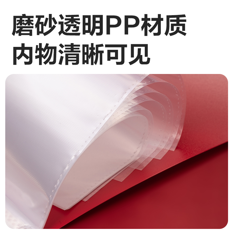 得力PQ102-60_60頁(yè)中國(guó)紅資料冊(cè)(紅)(個(gè))