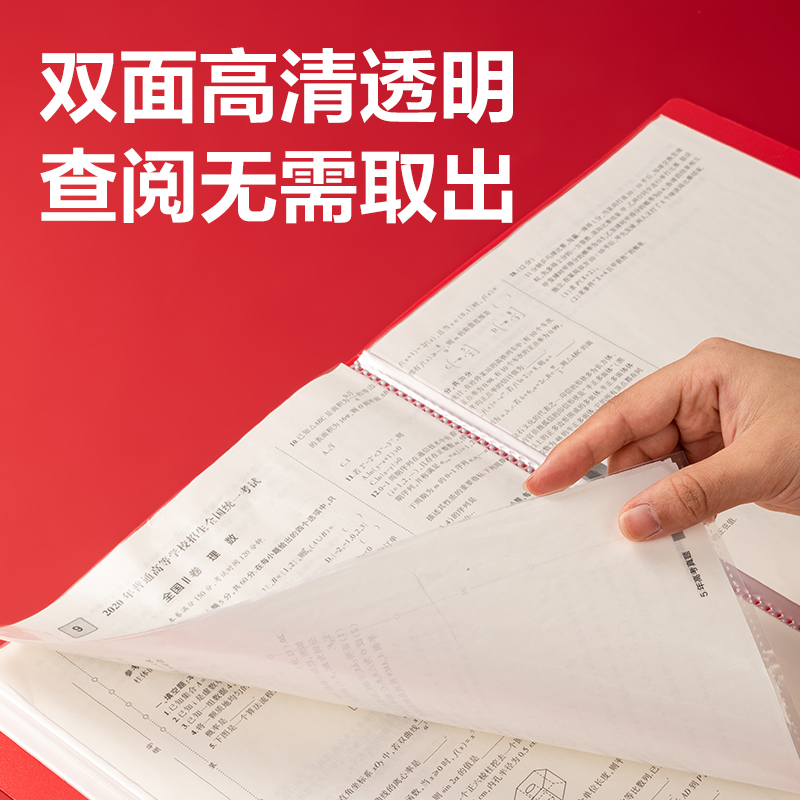 得力PQ102-40_40頁中國(guó)紅資料冊(cè)(紅)(個(gè))