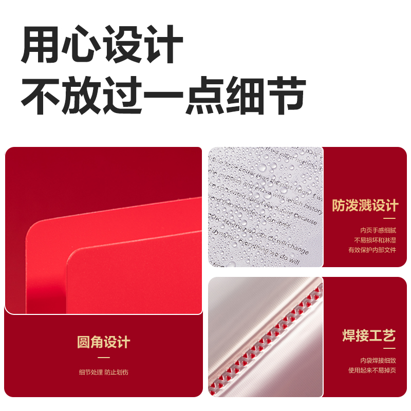 得力PQ102-40_40頁中國(guó)紅資料冊(cè)(紅)(個(gè))