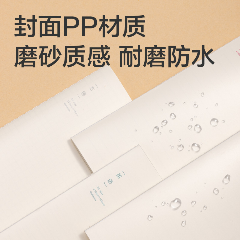 得力FPA540-1刷題PP本縫線本(英語)(本)