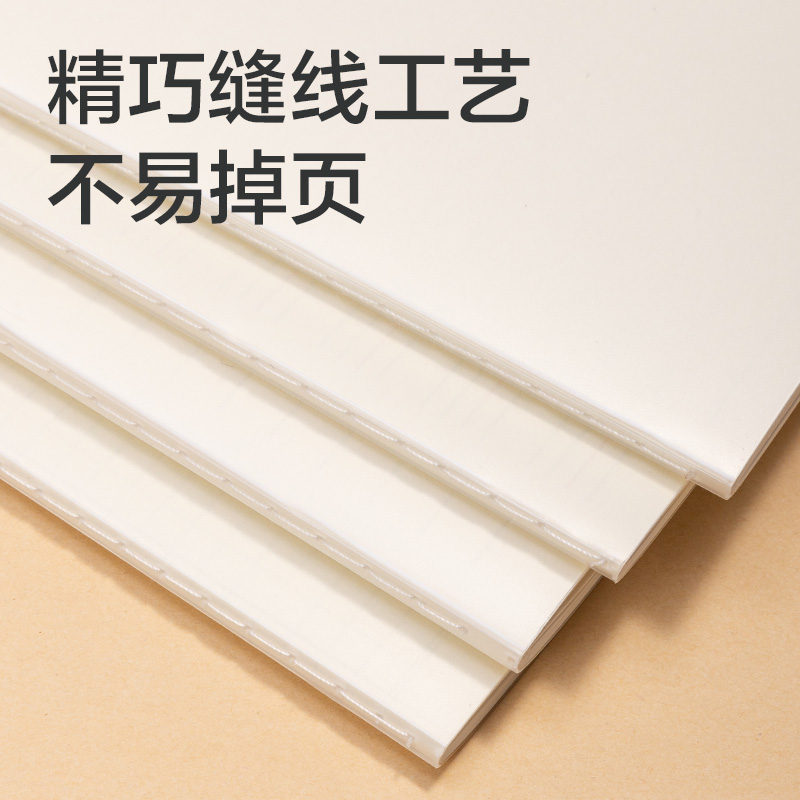 得力FPA540-1刷題PP本縫線本(英語)(本)