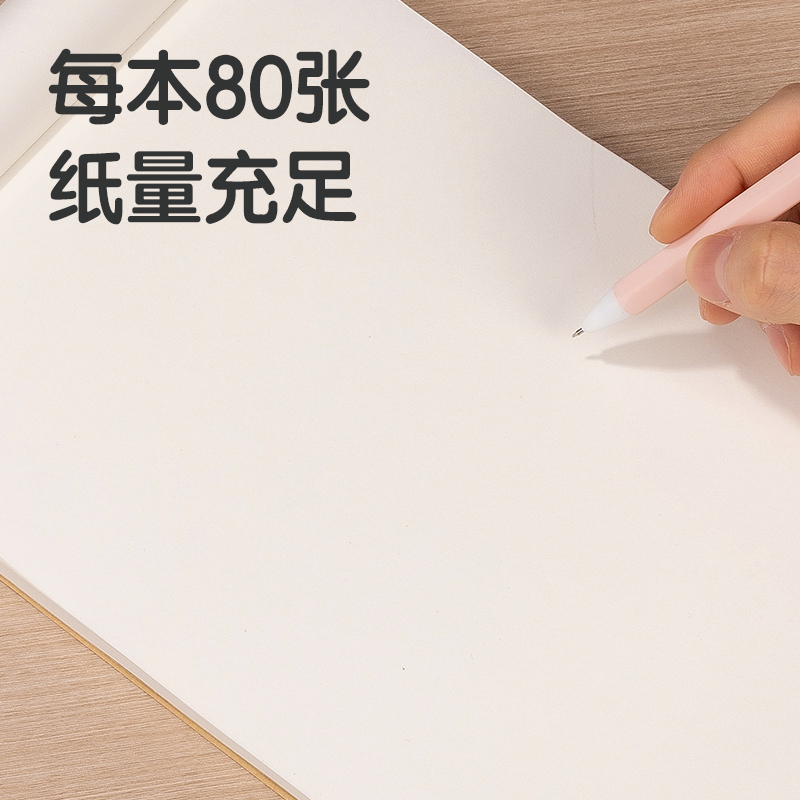 得力WB580草稿本(空白)(本)
