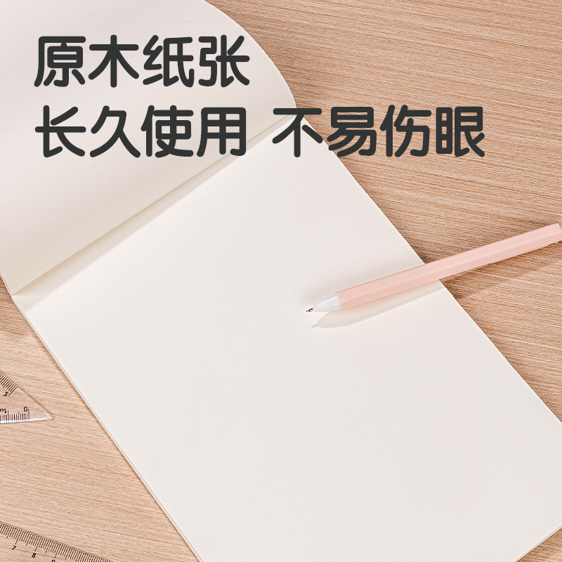 得力WB580草稿本(空白)(本)
