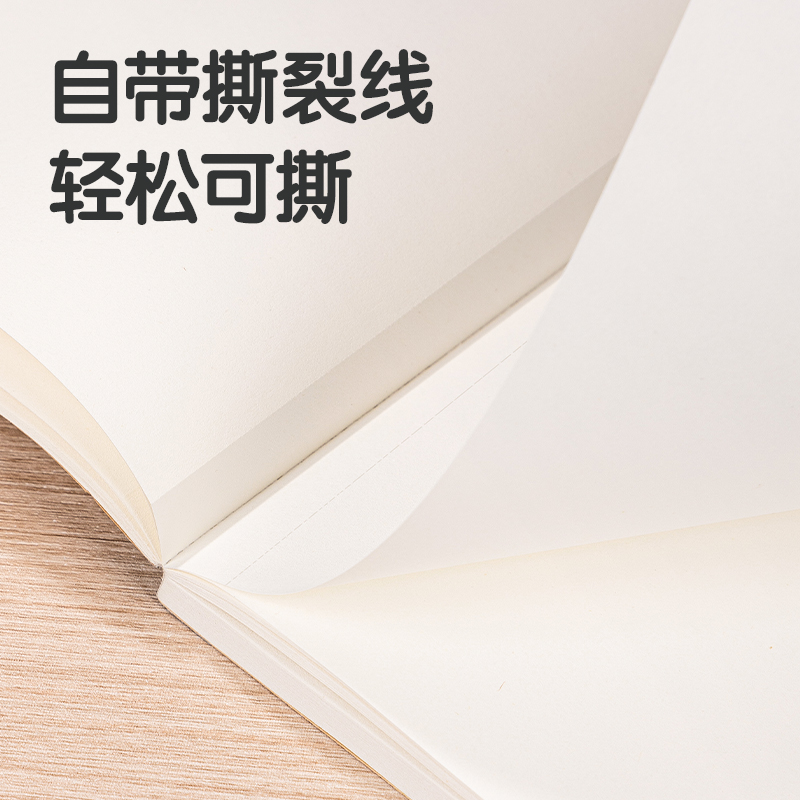 得力WB580草稿本(空白)(本)