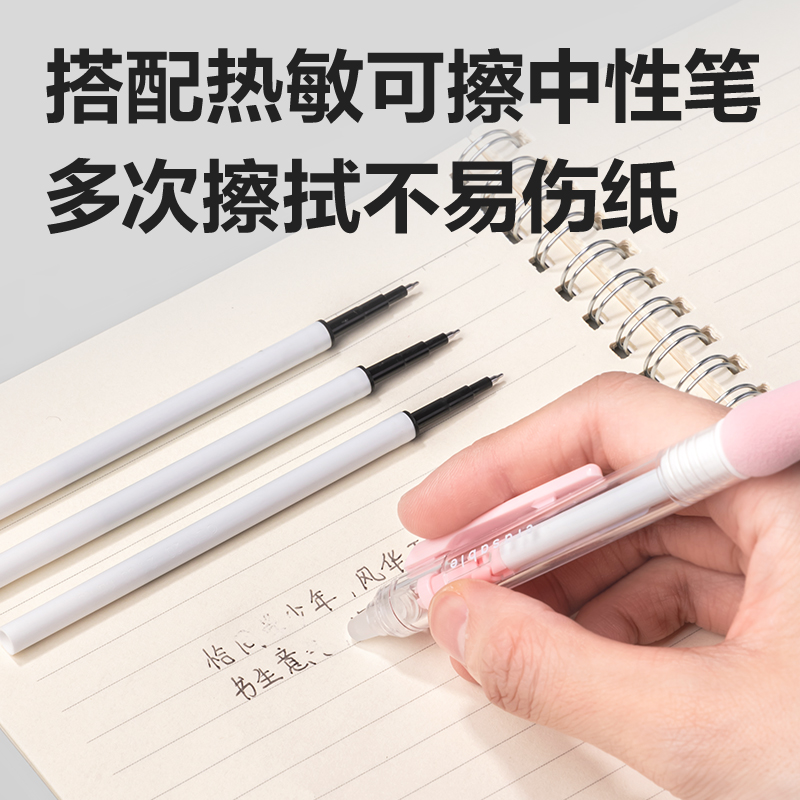 得力SE201可擦中性筆替芯0.5mm按動ST頭(黑)(支)