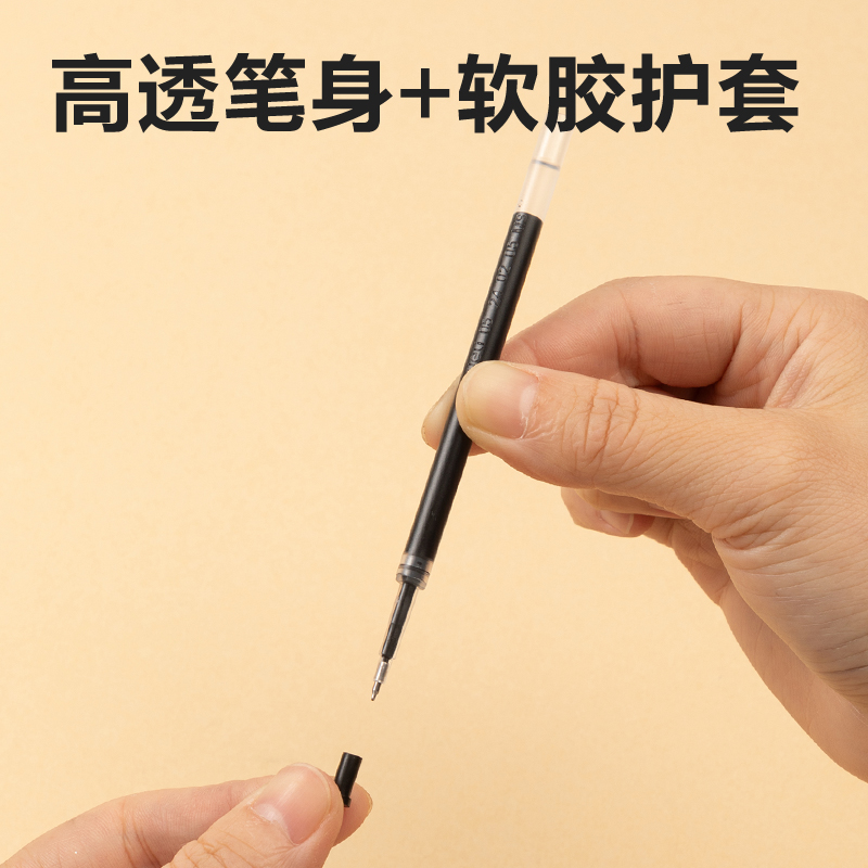 得力SE195刷題秒干中性筆替芯0.5mm按動(dòng)ST頭(黑)(支)