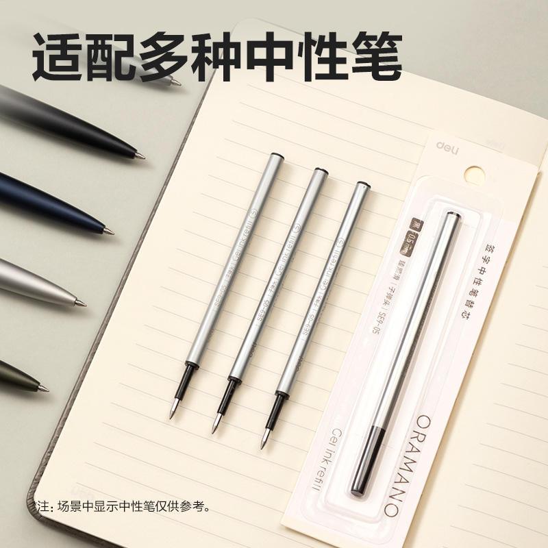 得力SE9-05簽字中性筆替芯0.5mm按動(dòng)子彈頭(黑)(1支/卡)