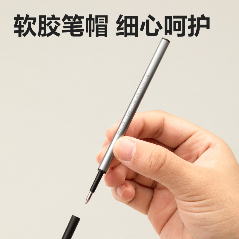 得力SE9-05簽字中性筆替芯0.5mm按動(dòng)子彈頭(黑)(1支/卡)