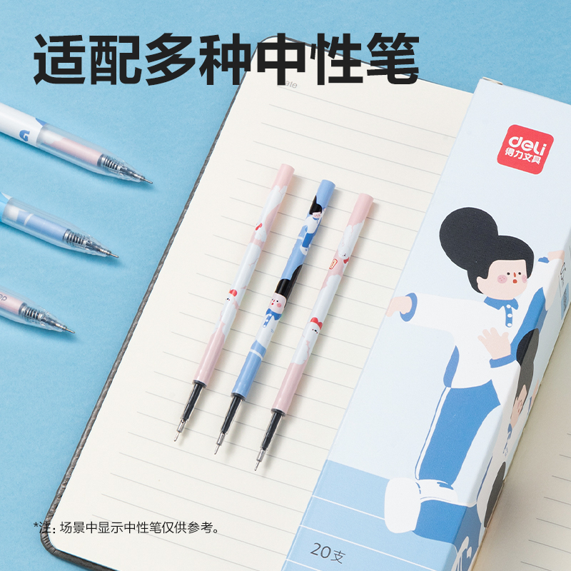 得力SE181下腰女孩速干中性筆替芯0.5mm按動高品質(zhì)針管(黑)(支)